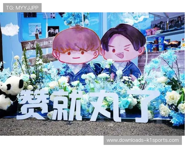 虚拟座位与线上应援道具热销，创新粉丝经济变现方式