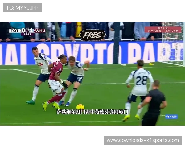 热刺对阵西汉姆联，威尔逊替补绝杀凸显换人艺术